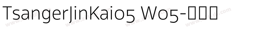 TsangerJinKai05 W05字体转换